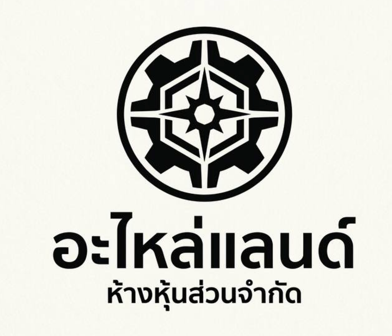 โลโก้ อะไหล่แลนด์ ห้างหุ้นส่วนจำกัด
